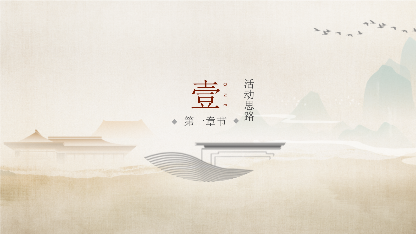 2023年宋朝雅事游园会宋韵文化地产项目示范区.pptx_第3页
