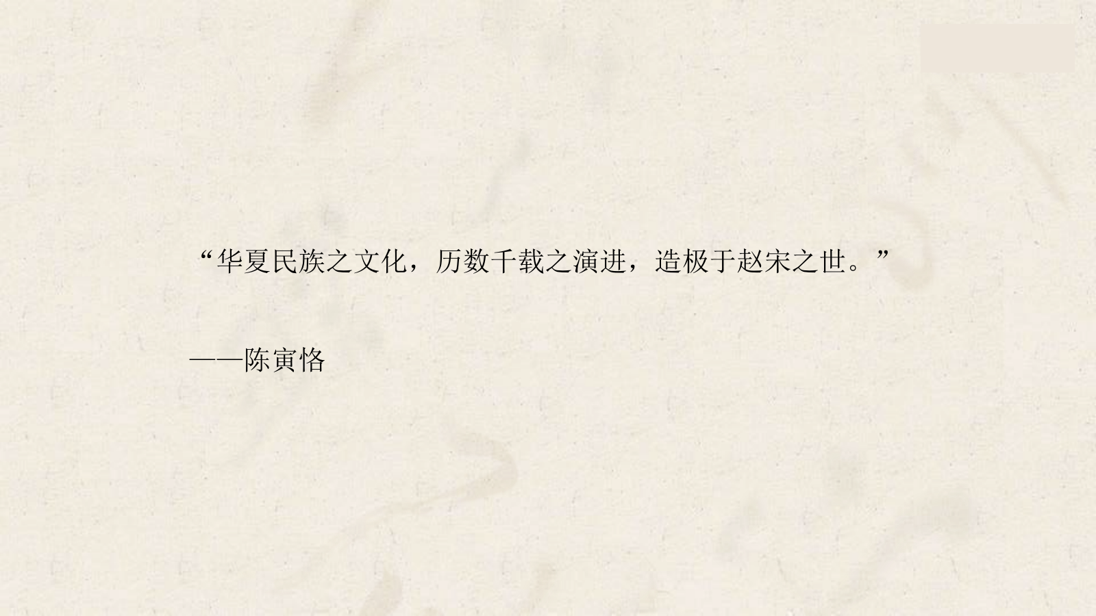 2023年宋朝雅事游园会宋韵文化地产项目示范区.pptx_第4页