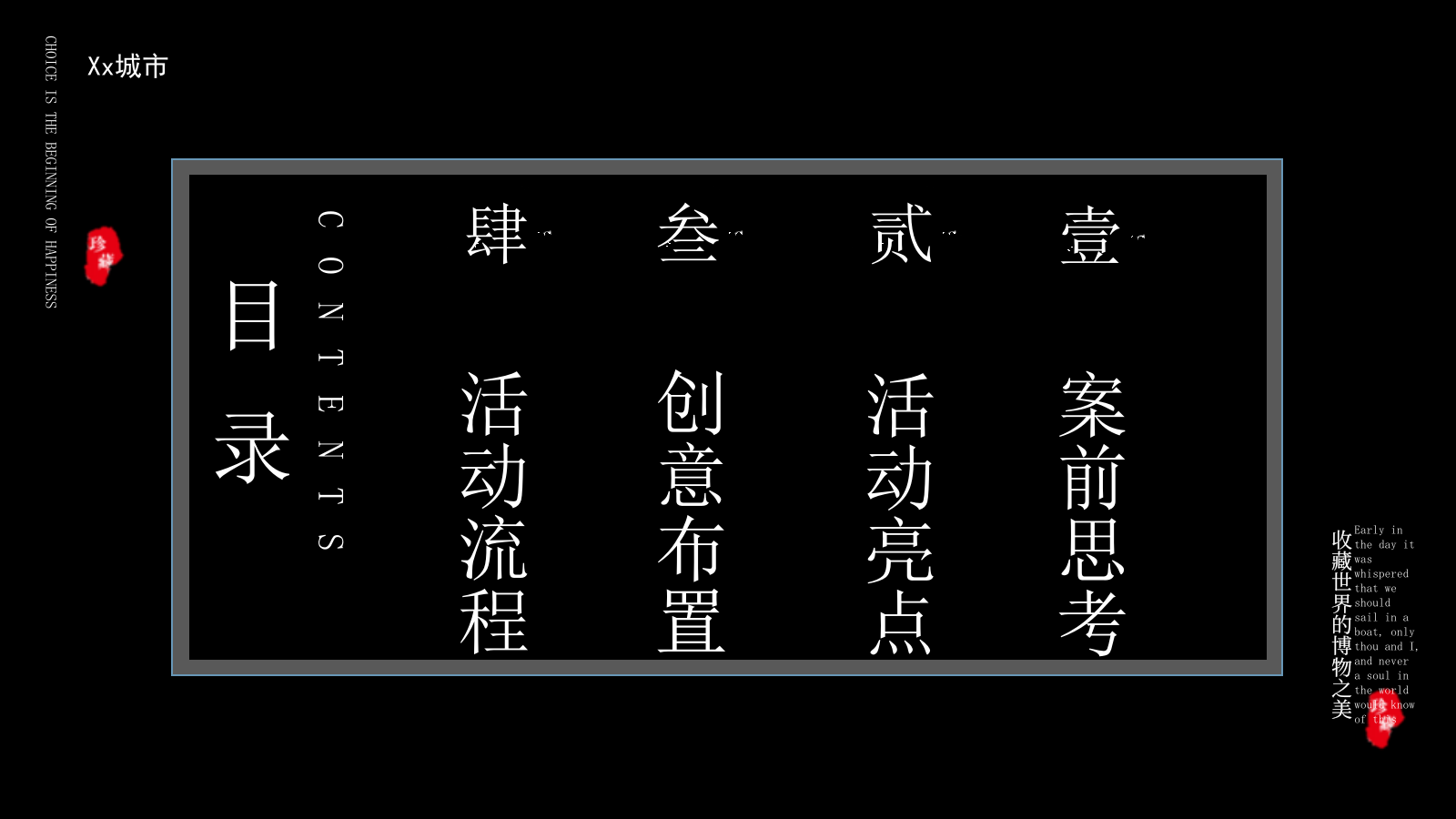 xx地产高端大气黑金示范区亮相活动方案.pptx_第2页