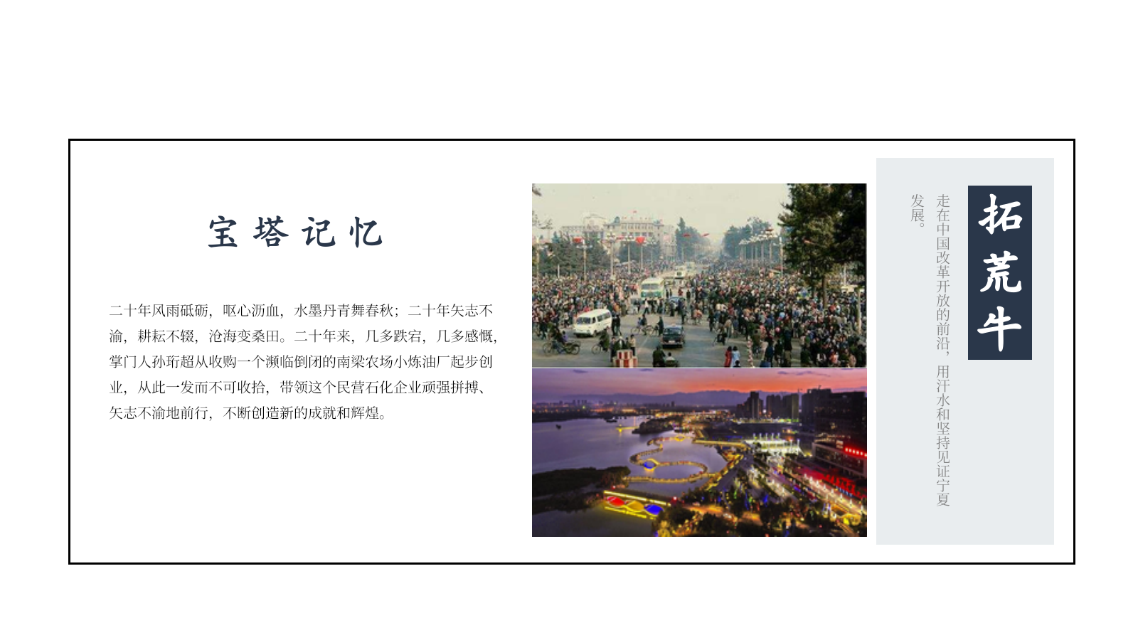 宝塔集团品牌展厅设计策划案.pptx_第5页