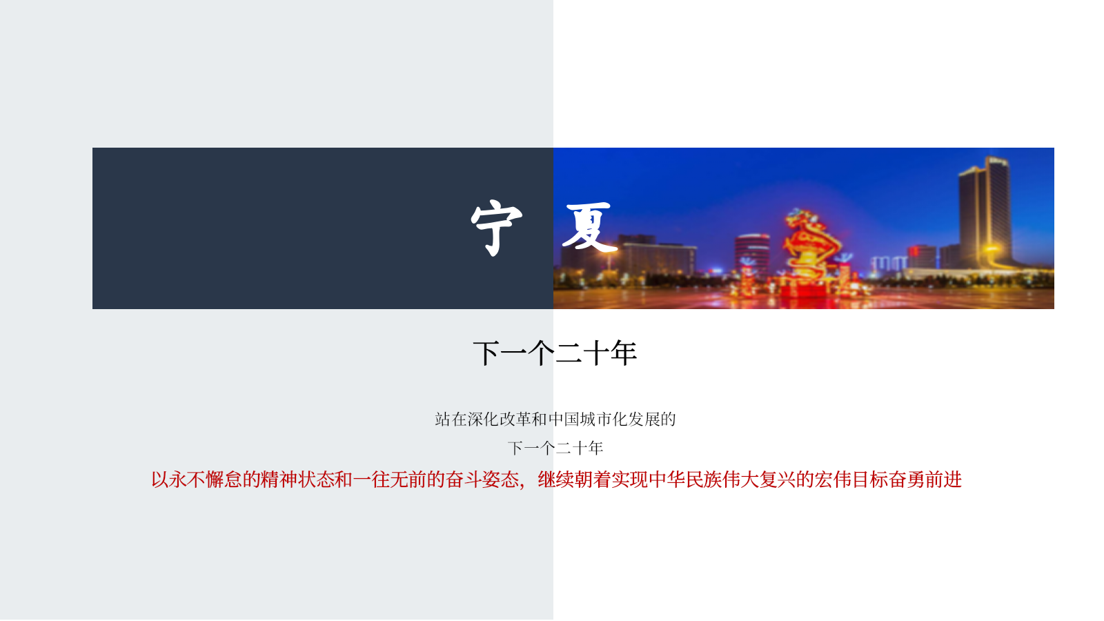 宝塔集团品牌展厅设计策划案.pptx_第6页