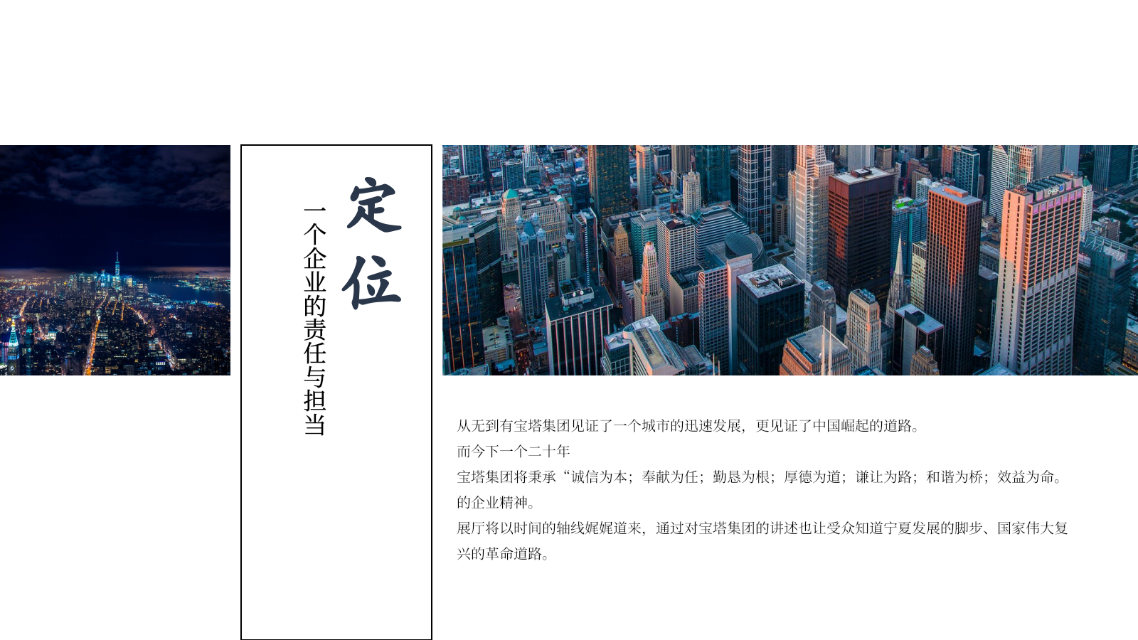 宝塔集团品牌展厅设计策划案.pptx_第7页