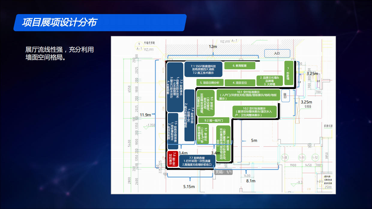 碧桂园东江月展厅项目设计方案.pdf_第10页