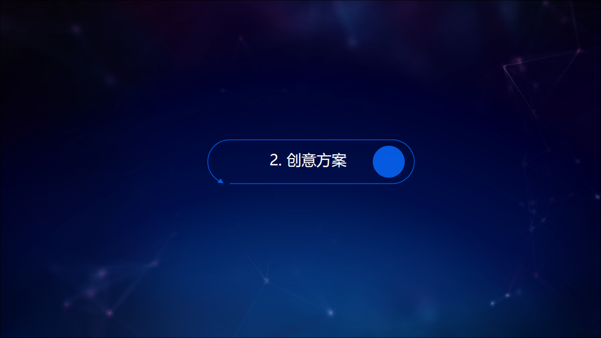 碧桂园东江月展厅项目设计方案.pdf_第5页