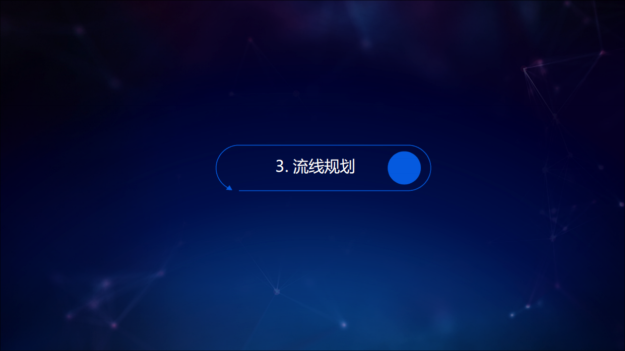碧桂园东江月展厅项目设计方案.pdf_第7页