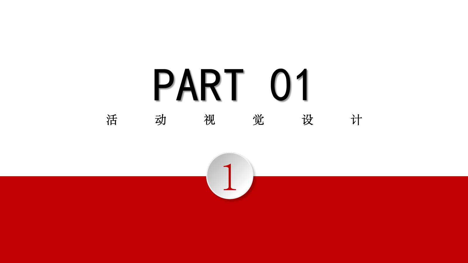 璀璨山湖 倾城绽放 青山湖岸项目开盘活动策划案.pptx_第4页