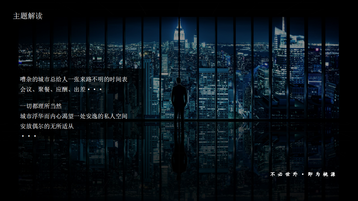 德胜·世纪桃源营销中心亮相活动.pdf_第4页