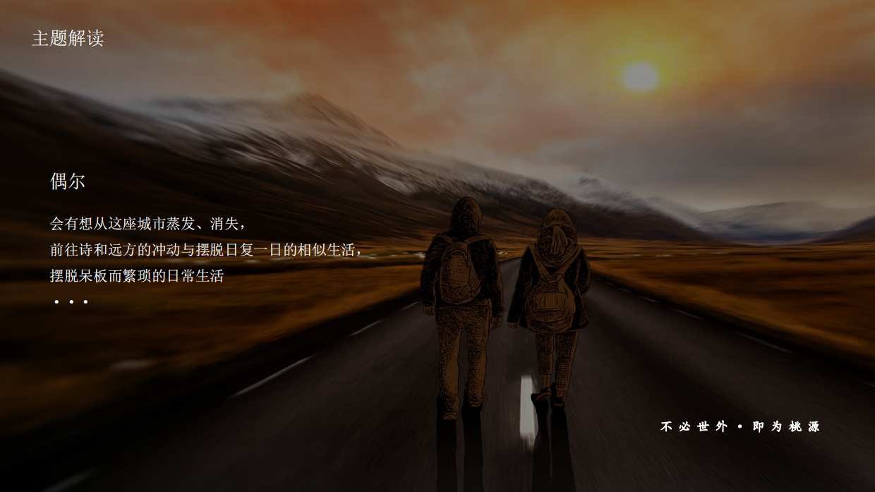 德胜·世纪桃源营销中心亮相活动.pdf_第5页