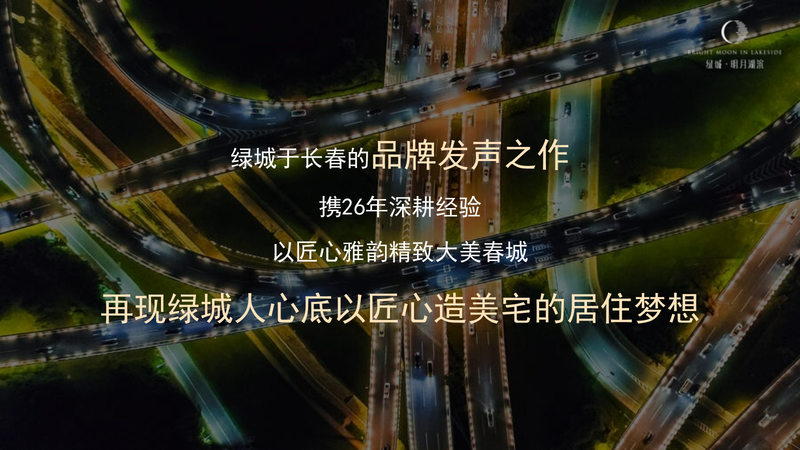 地产临售中心常规简易开放暨案名发布仪式.pptx_第3页