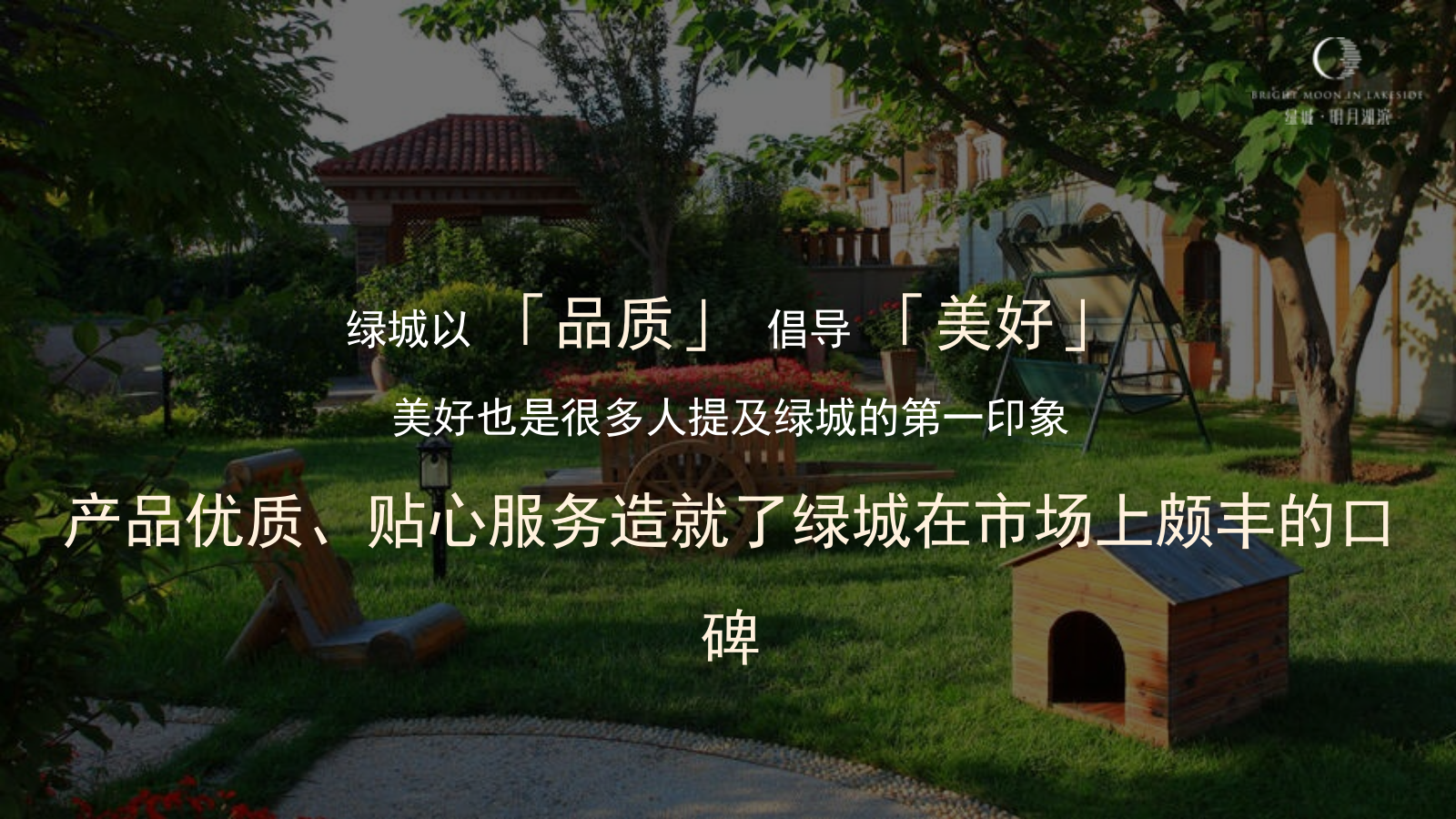 地产临售中心常规简易开放暨案名发布仪式.pptx_第4页