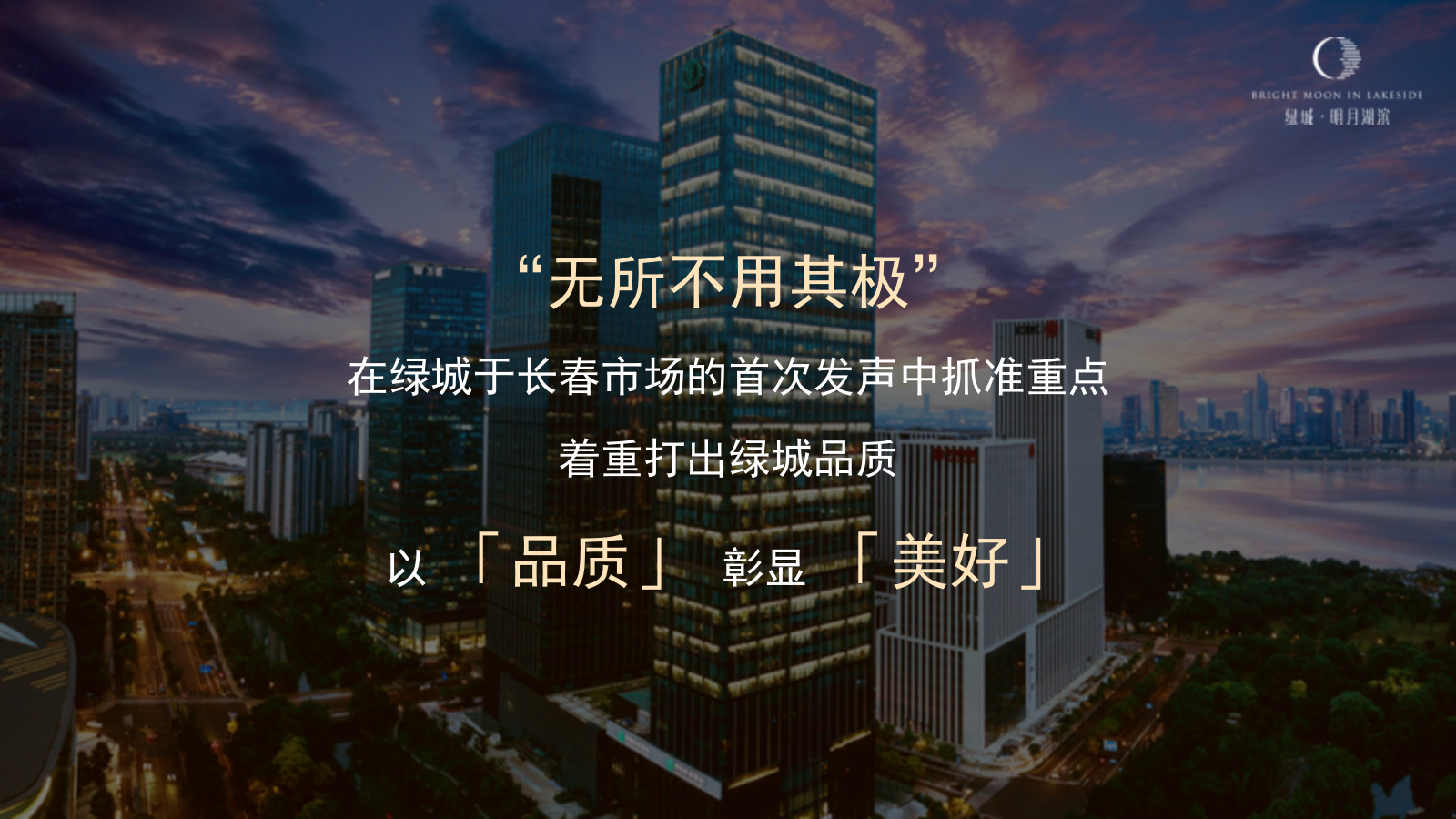 地产临售中心常规简易开放暨案名发布仪式.pptx_第5页