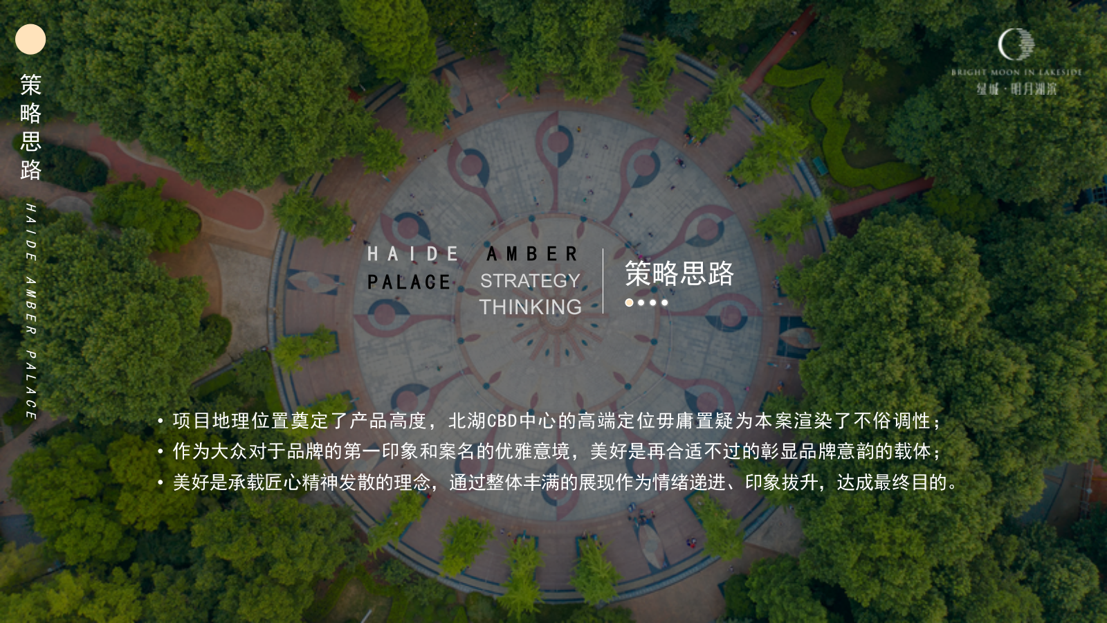 地产临售中心常规简易开放暨案名发布仪式.pptx_第6页