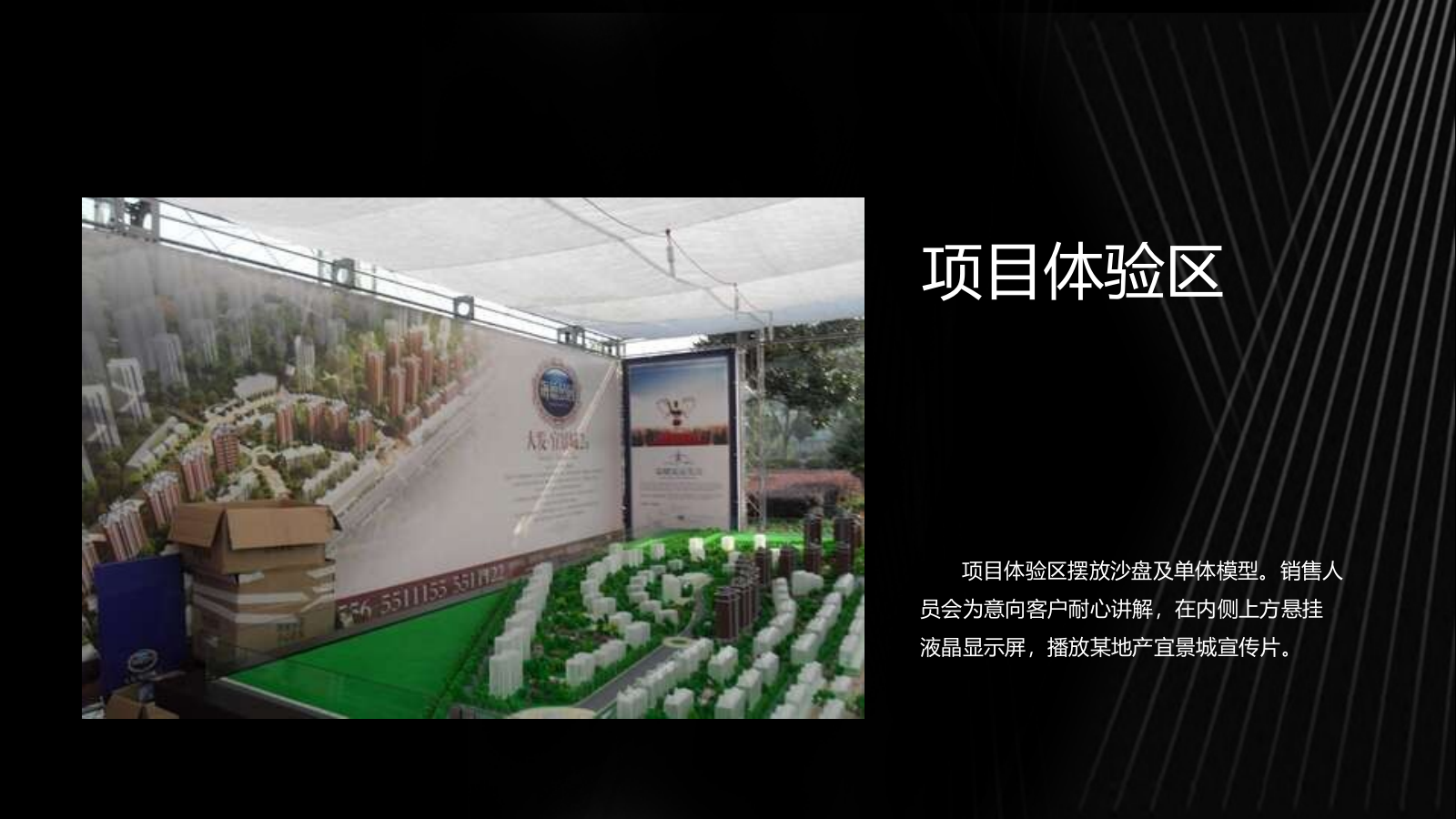 地产品牌周年庆典展台与展厅策划案.pptx_第9页