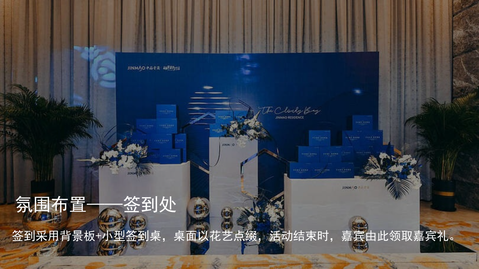 地产物流中心启动仪式开放活动方案.pptx_第10页