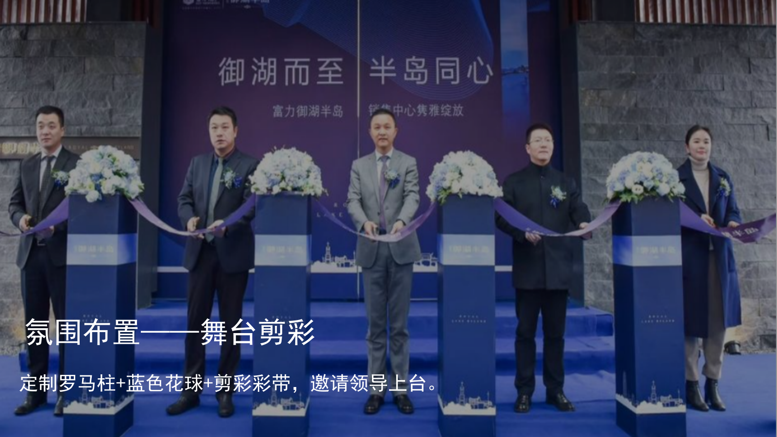 地产物流中心启动仪式开放活动方案.pptx_第7页