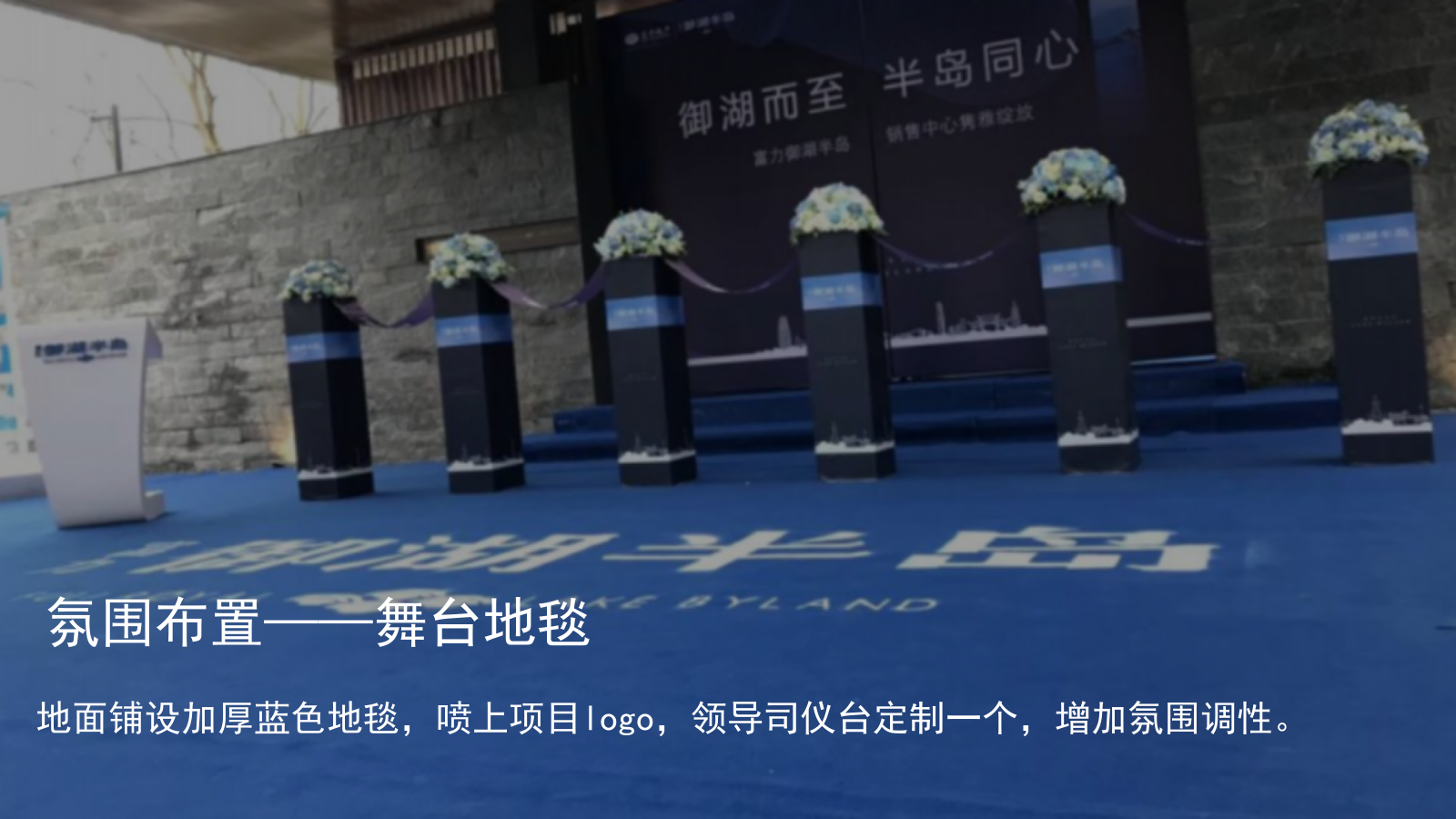 地产物流中心启动仪式开放活动方案.pptx_第8页