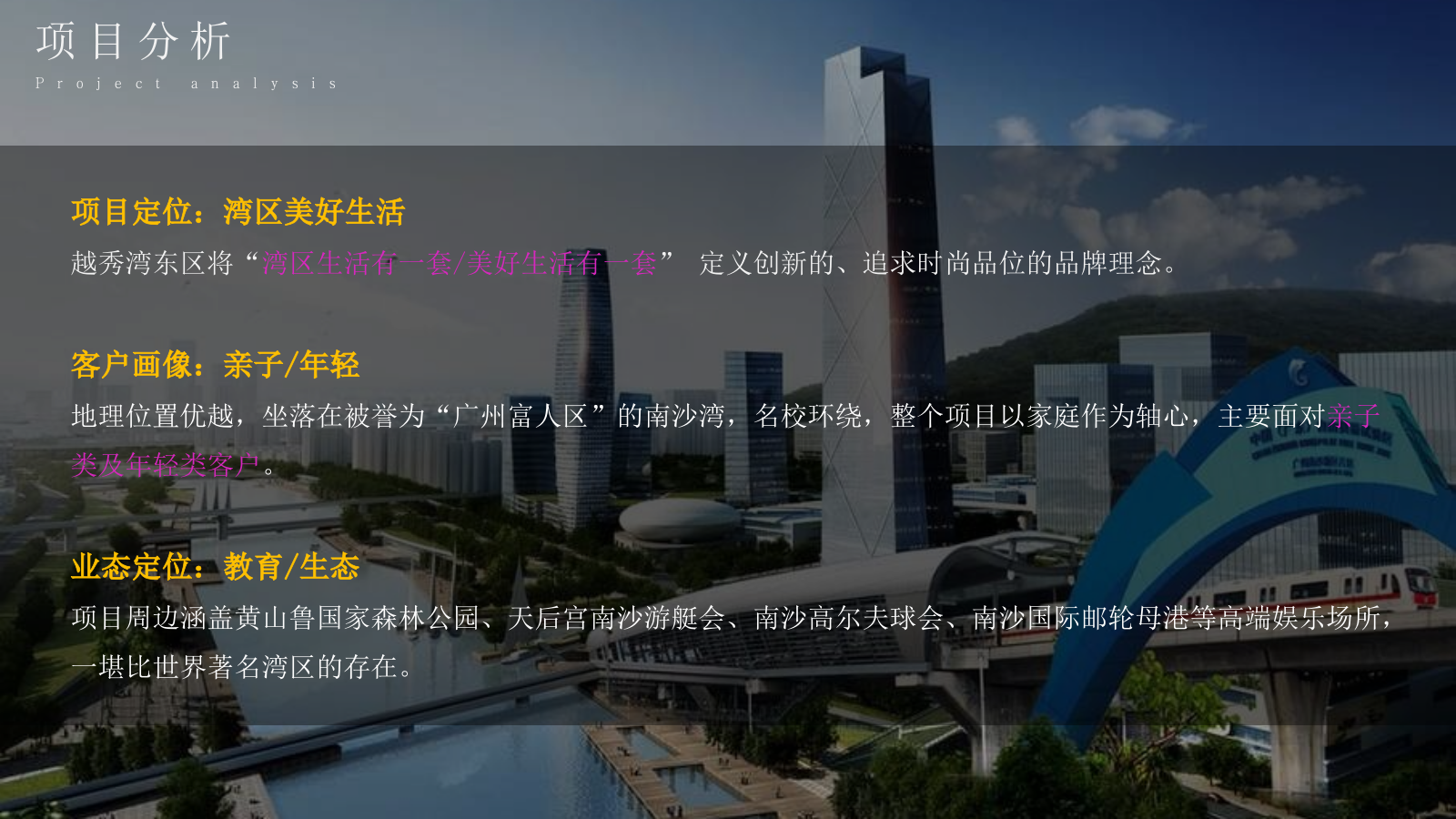 地产项目11-12月主题系列“猫懂空间”活动策划方案亲子 宠物.pptx_第4页