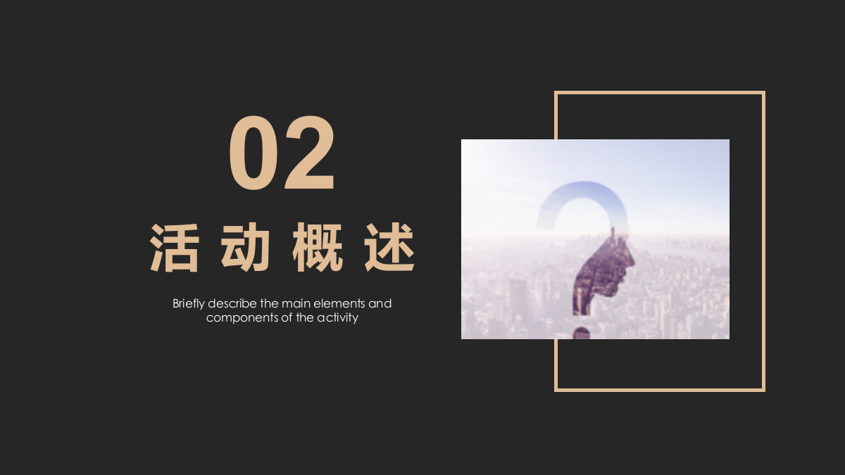 地产项目城市展示盛大开放仪式活动策划方案.pptx_第10页