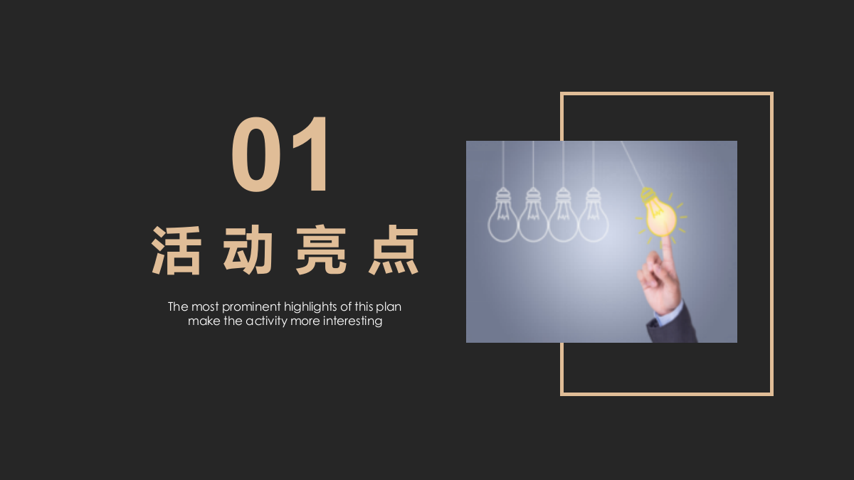 地产项目城市展示盛大开放仪式活动策划方案.pptx_第3页