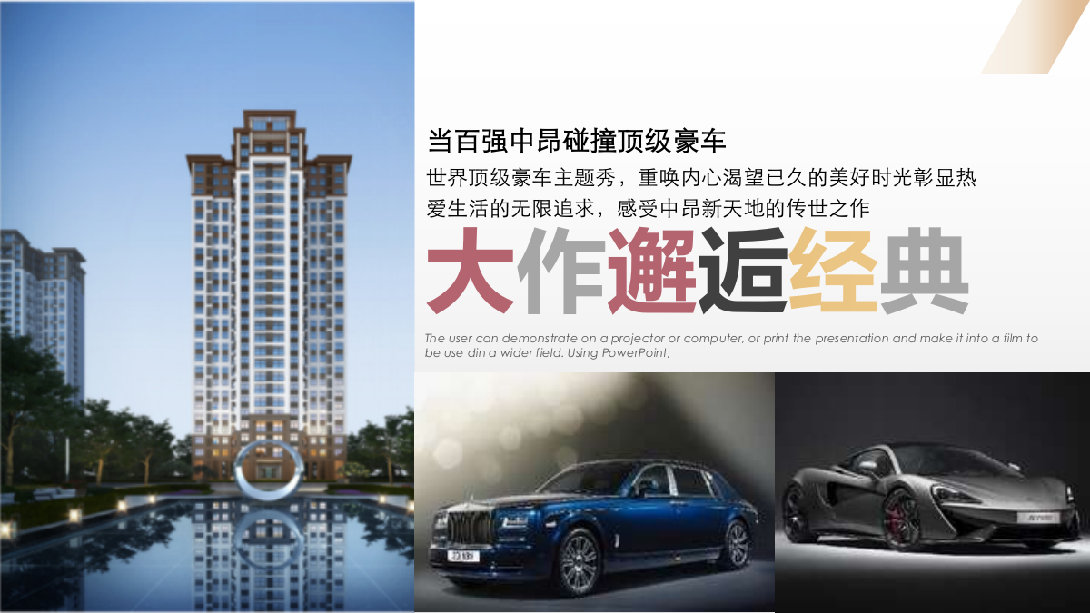 地产项目城市展示盛大开放仪式活动策划方案.pptx_第4页