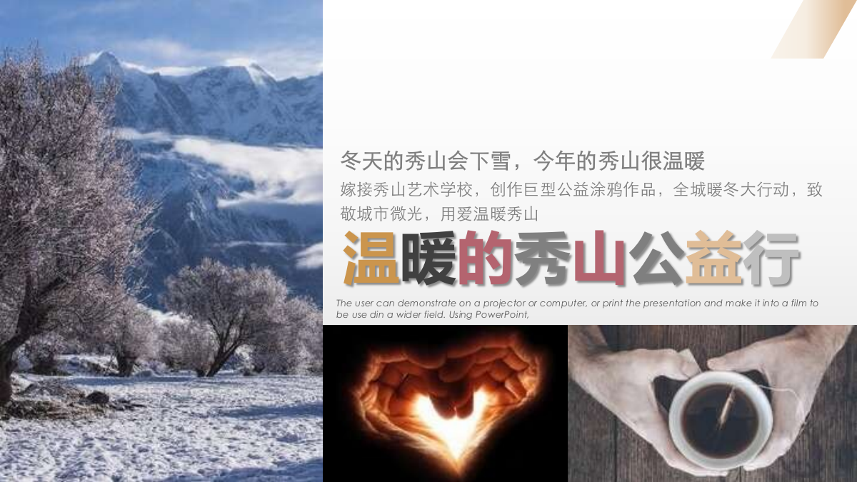 地产项目城市展示盛大开放仪式活动策划方案.pptx_第7页