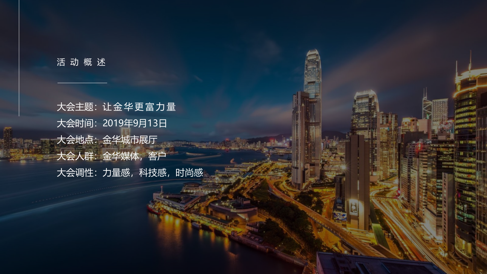 地产项目城市展厅活动策划方案-43P.pptx_第8页