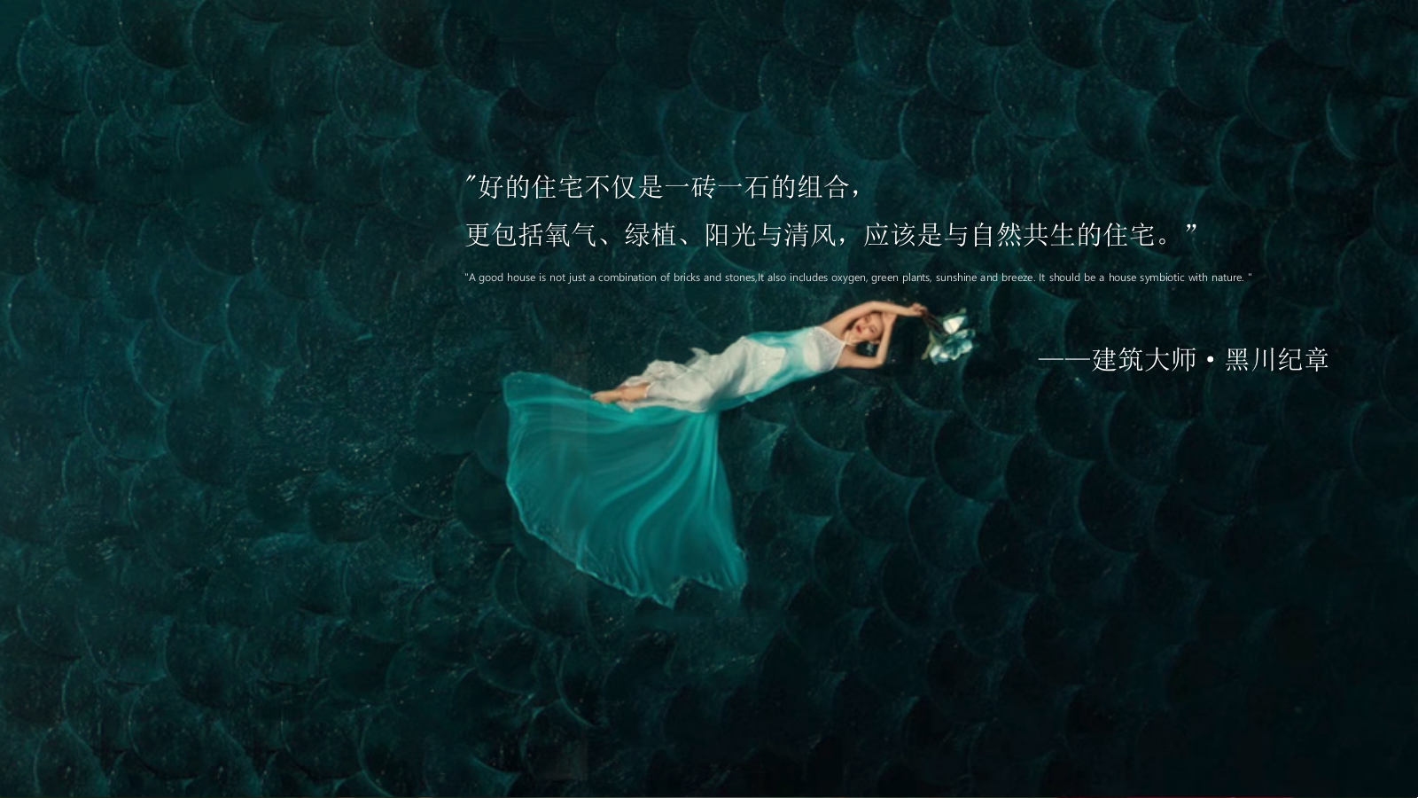 地产项目城市展厅开放「万物皆有境主题」活动策划方案-48页.pptx_第2页