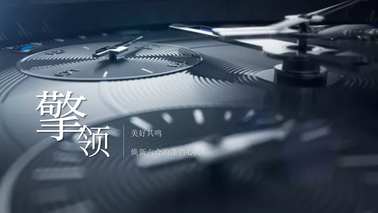 地产项目城市展厅开放「万物皆有境主题」活动策划方案-48页.pptx_第5页