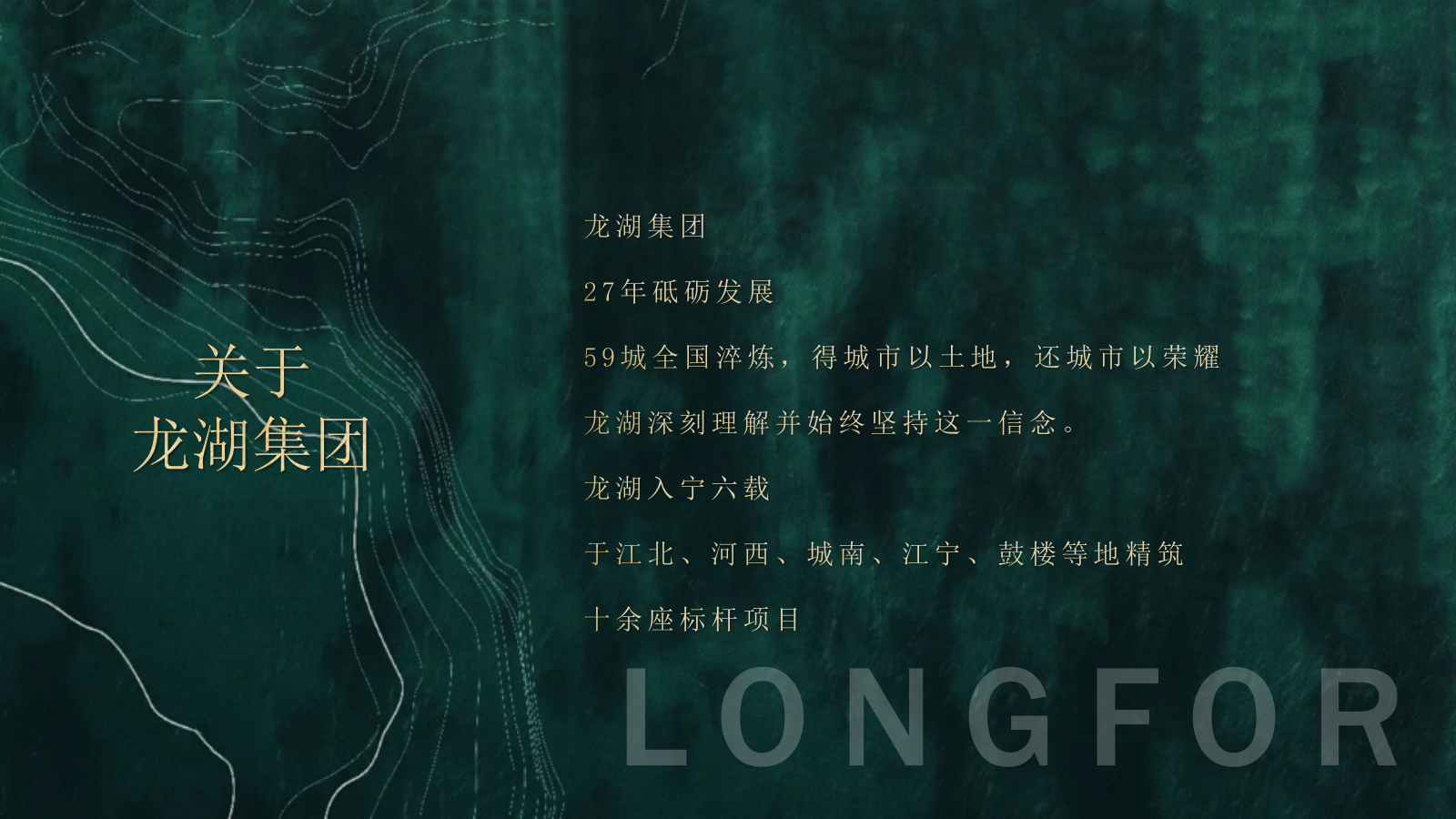 地产项目城市展厅开放「万物皆有境主题」活动策划方案-48页.pptx_第9页