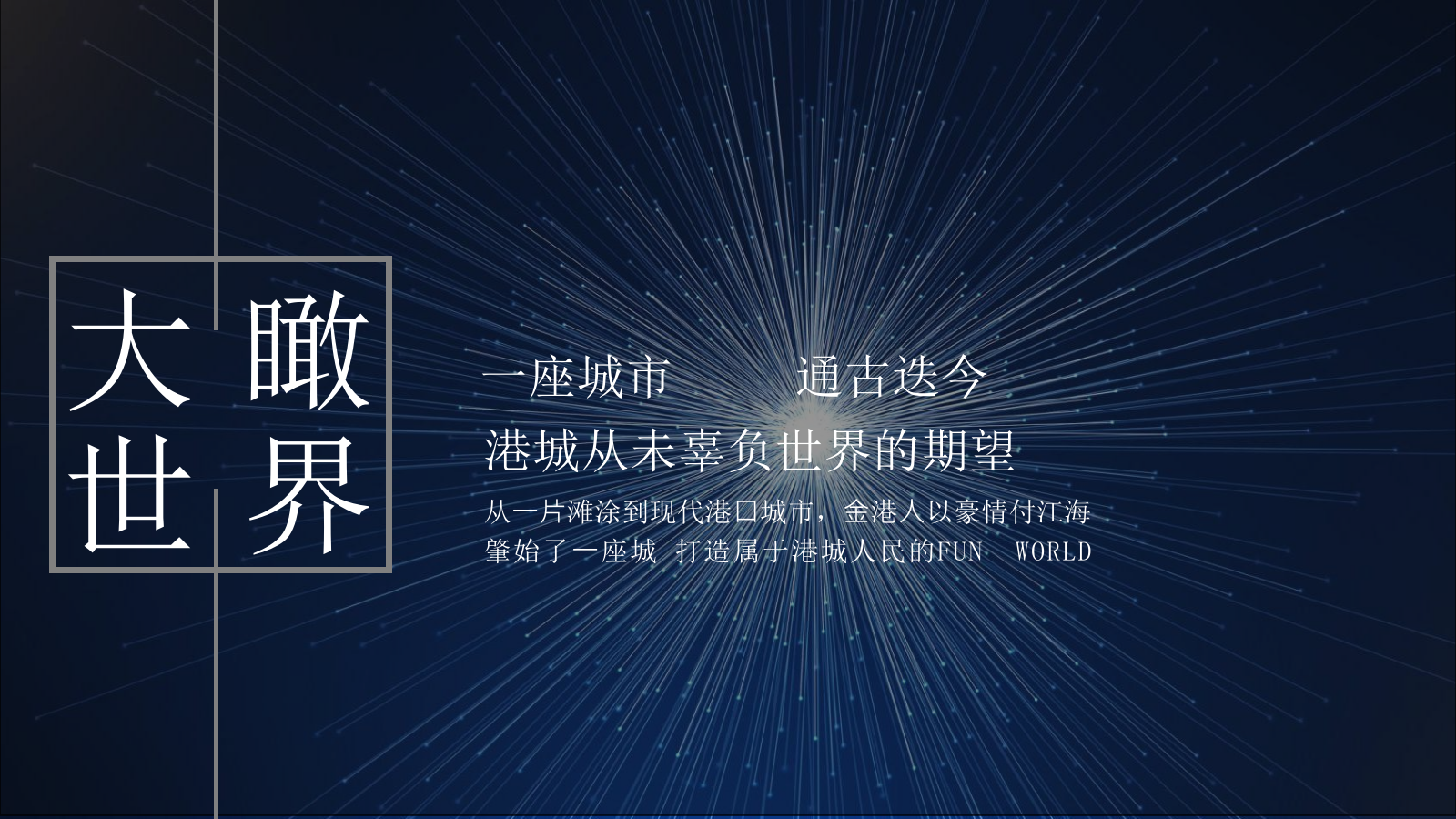 地产项目临时展厅活动策划方案-49P.pptx_第2页