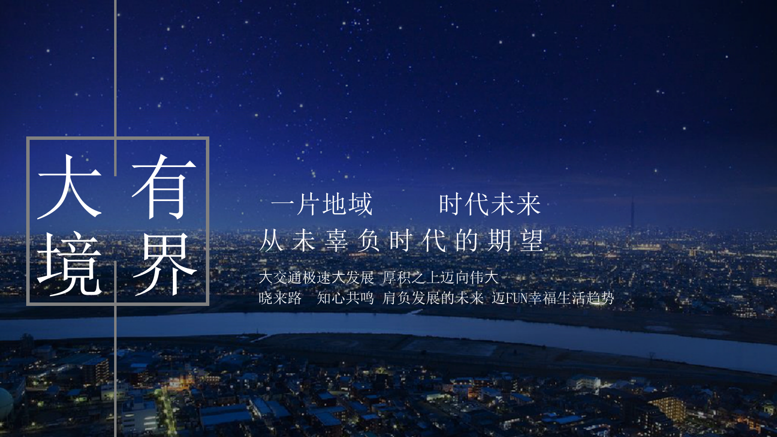 地产项目临时展厅活动策划方案-49P.pptx_第3页