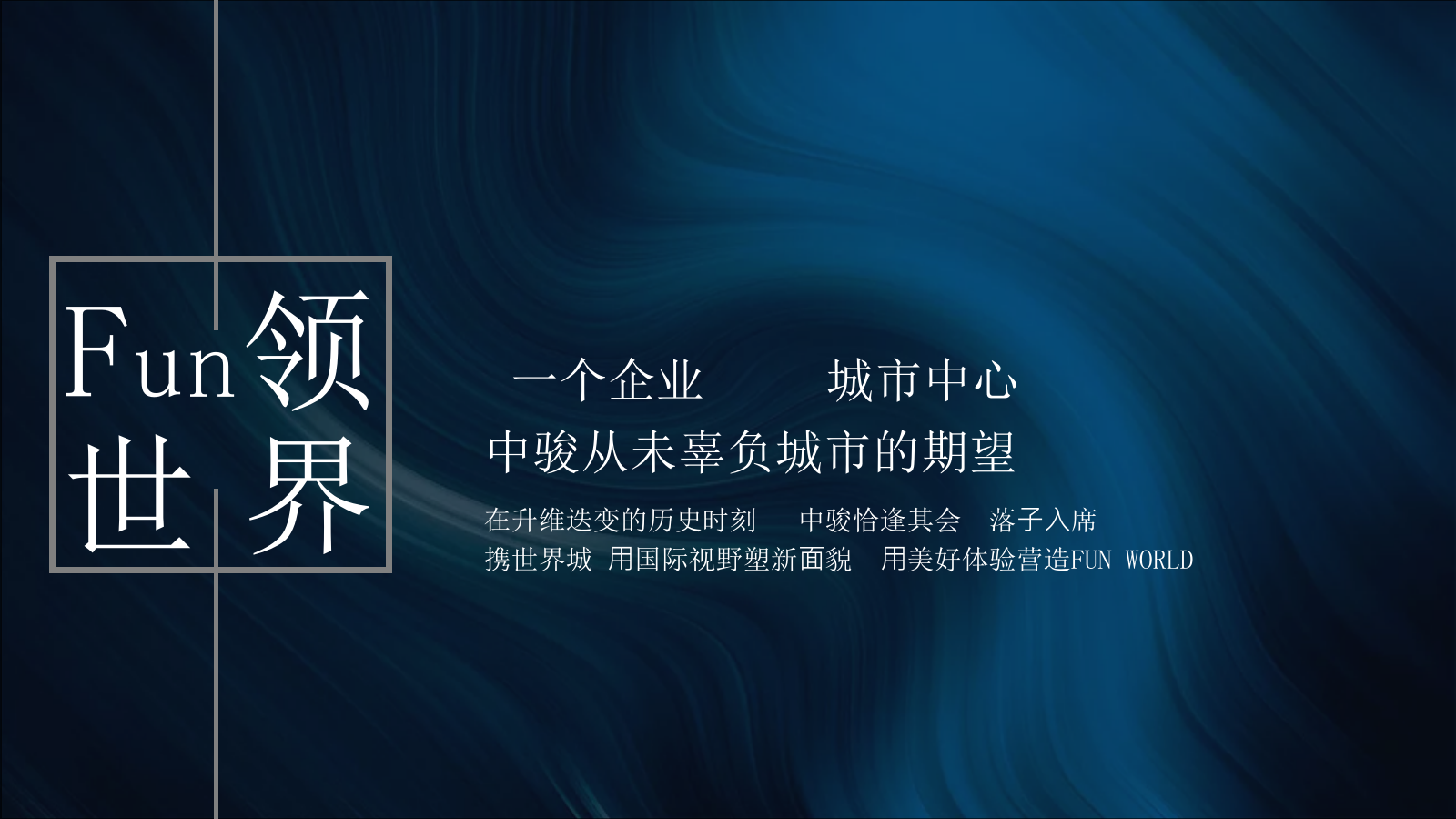 地产项目临时展厅活动策划方案-49P.pptx_第4页