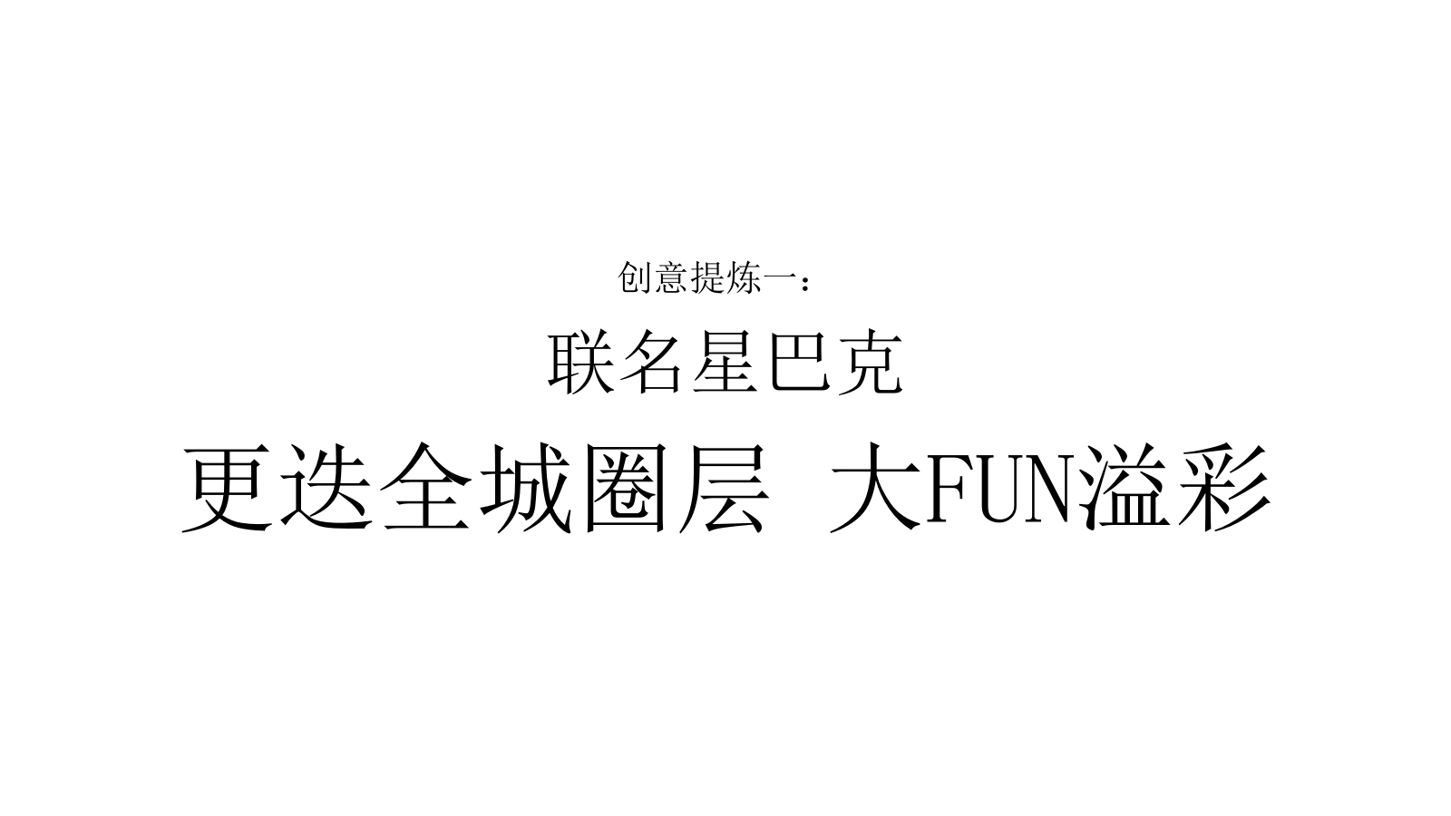 地产项目临时展厅活动策划方案-49P.pptx_第9页