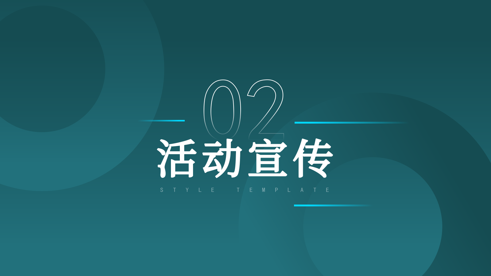地产项目示范区开放策划方案.pptx_第7页