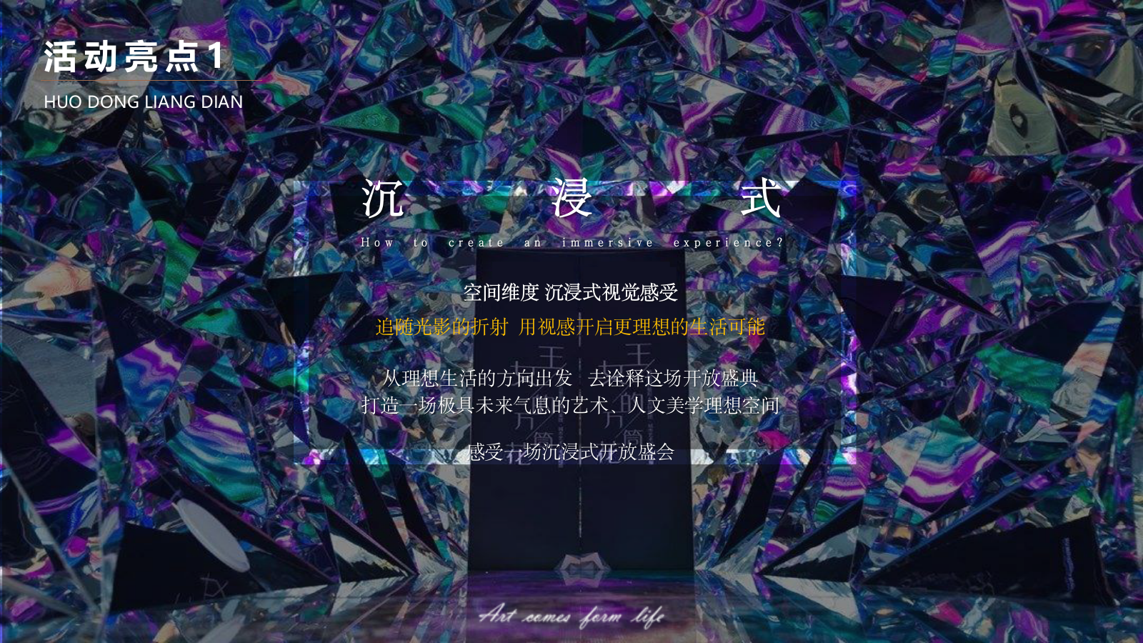 地产项目售楼部、园林示范区、样板房开放活动方案.pptx_第3页