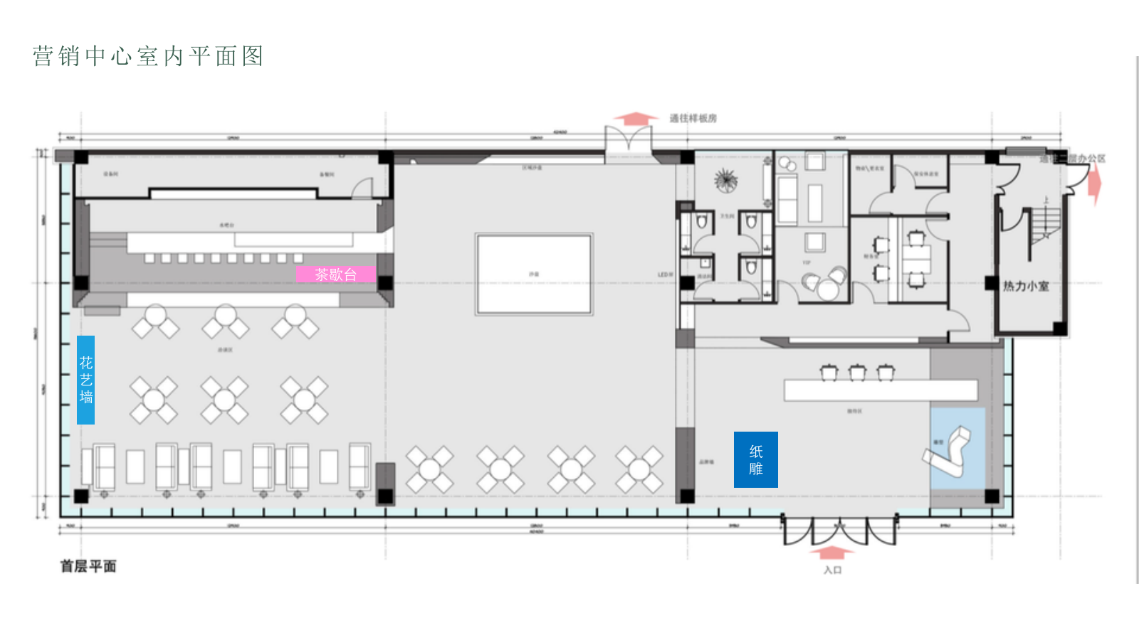 地产项目售楼处&样板间开放（以艺术，致生活主题）活动策划方案.pptx_第10页