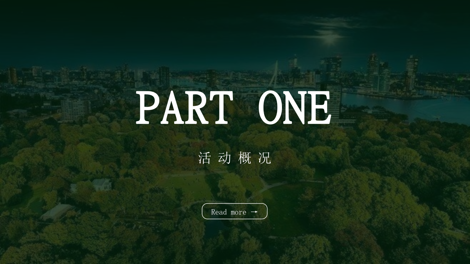 地产项目售楼处&样板间开放（以艺术，致生活主题）活动策划方案.pptx_第7页