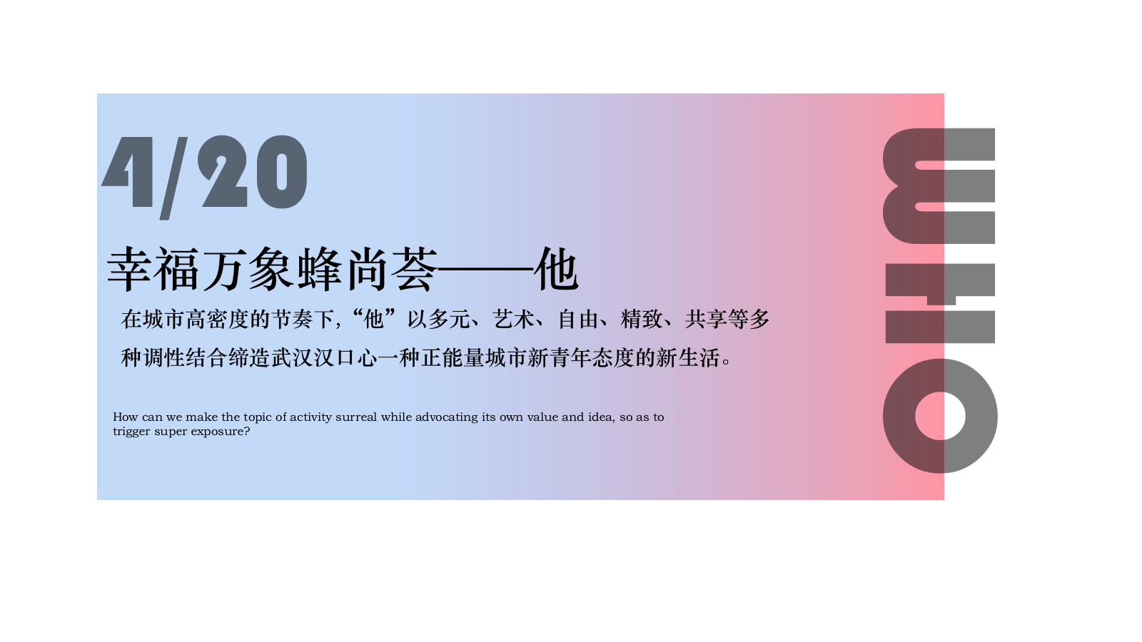 地产项目营销中心开放盛典（I CAN BEE · 蜂狂造乐主题）活动策划方案-45P.pptx_第4页