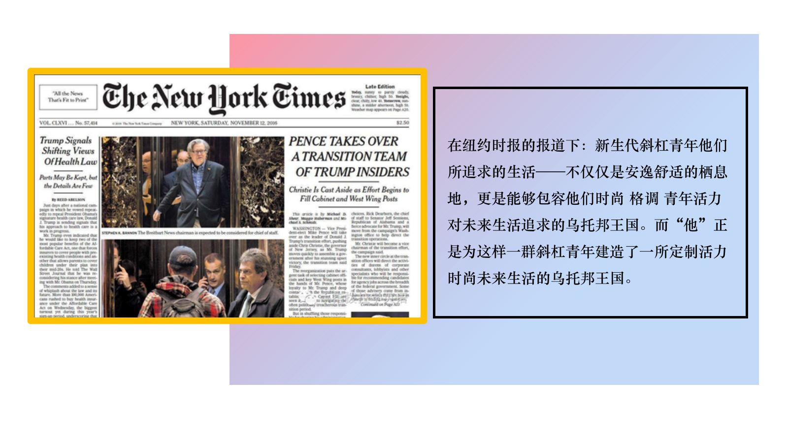 地产项目营销中心开放盛典（I CAN BEE · 蜂狂造乐主题）活动策划方案-45P.pptx_第6页