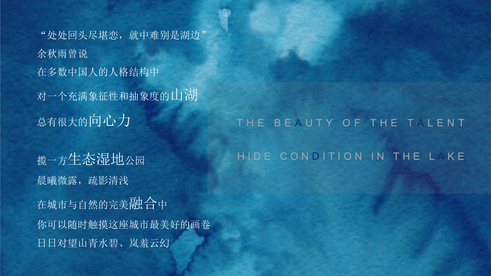 地产项目展厅开放（天赋大美·藏境湖居主题）活动策划方案.pptx_第2页
