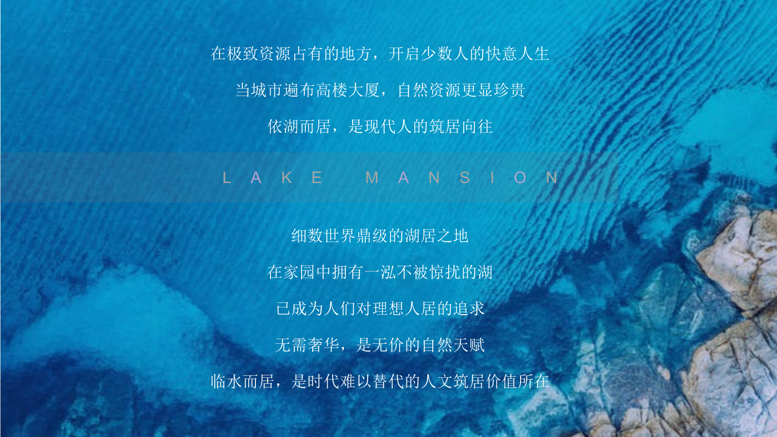 地产项目展厅开放（天赋大美·藏境湖居主题）活动策划方案.pptx_第3页