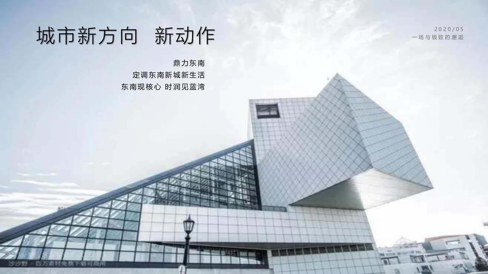 地产项目展厅开放「时代巨制 首映扬州主题」活动策划方案-50页.pptx_第3页