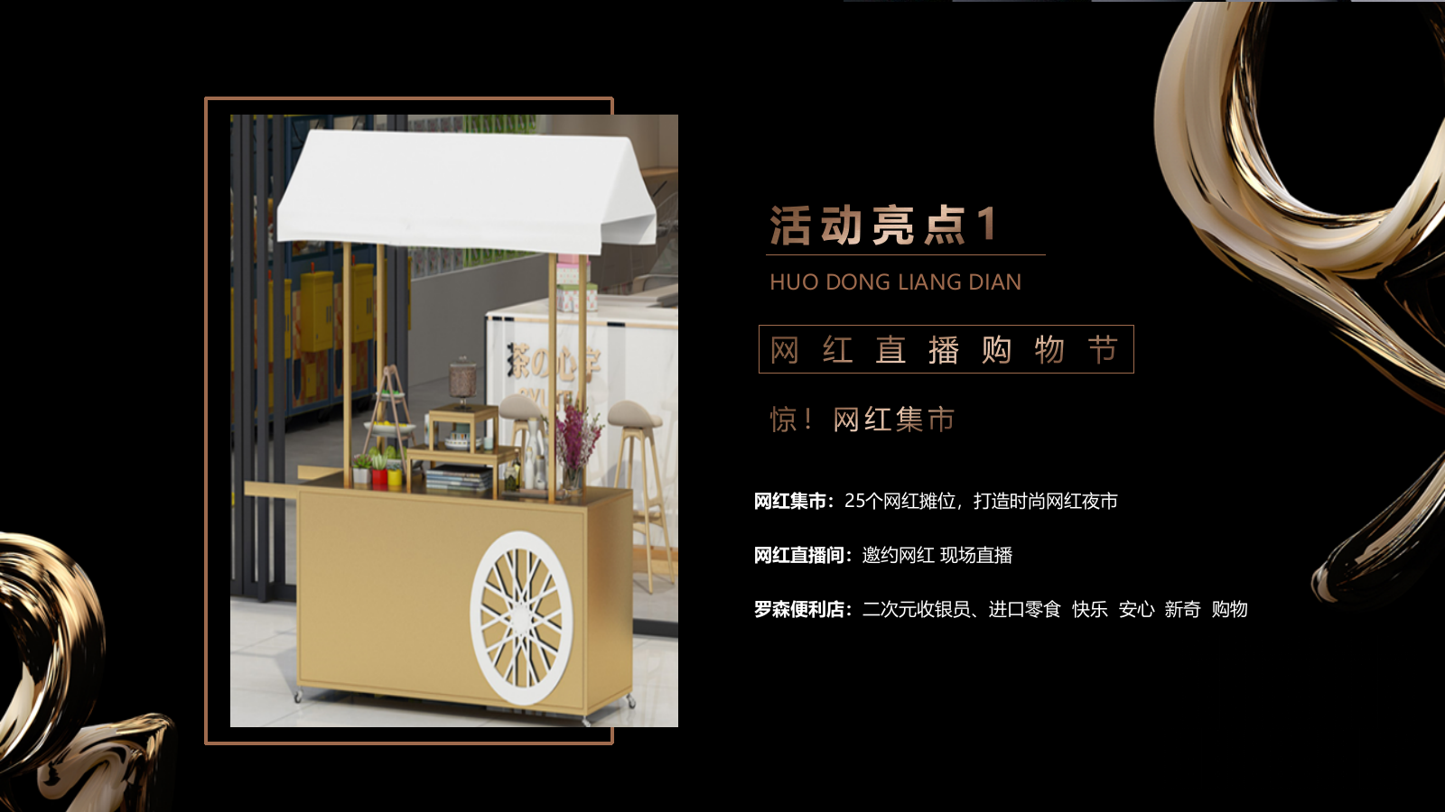 地产项目展厅开放「时代巨制 首映扬州主题」活动策划方案-50页.pptx_第7页