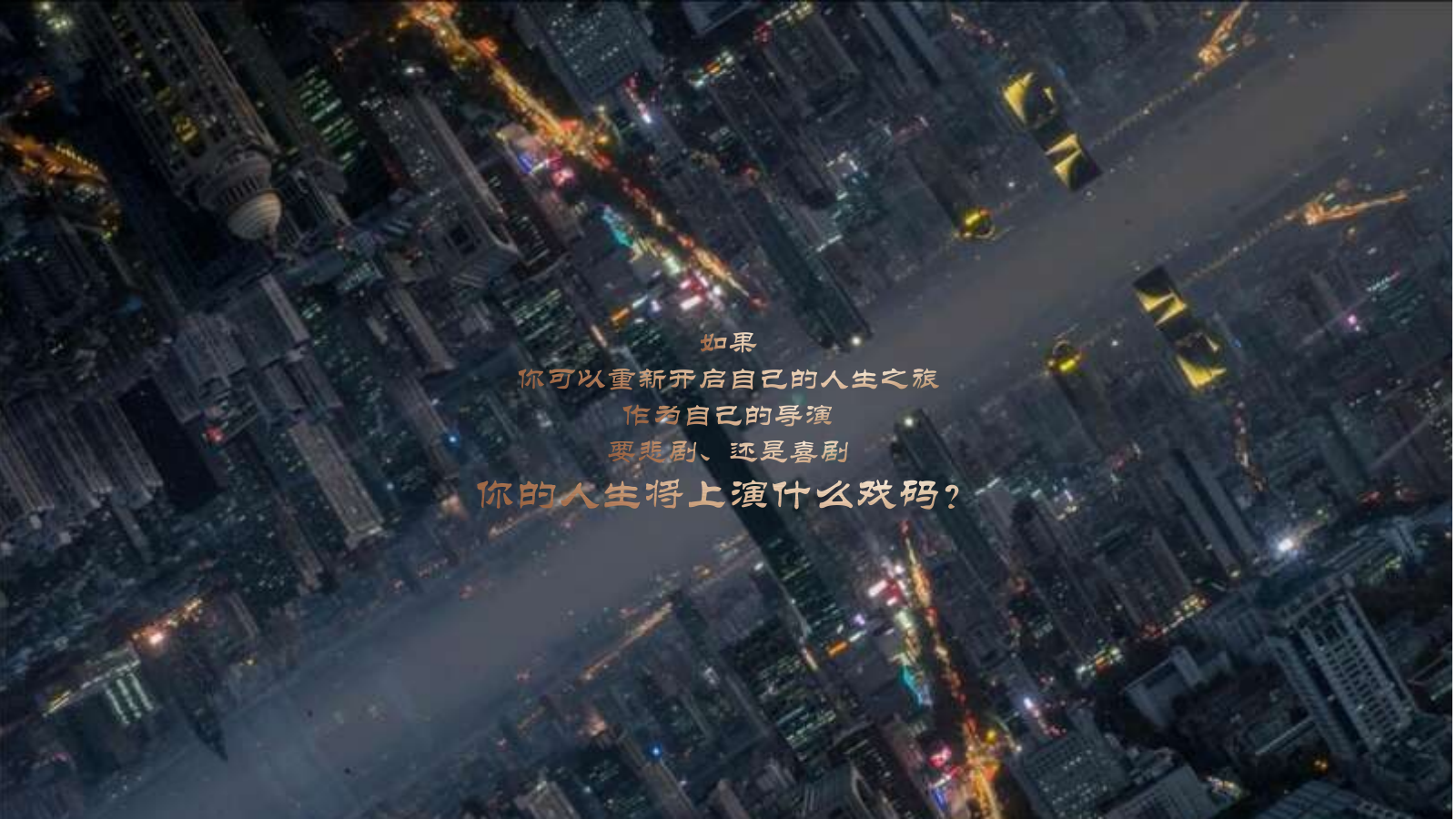 地产项目展厅开放暨「做你自己的人生导演」摄影艺术展活动策划方案-70页.pptx_第7页