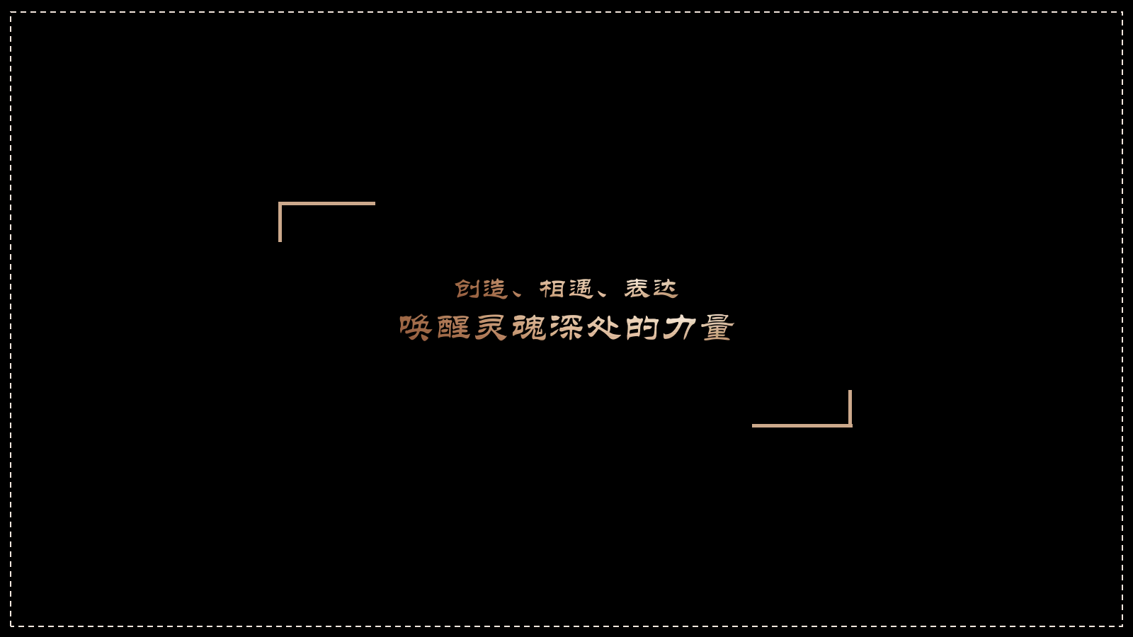 地产项目展厅开放暨「做你自己的人生导演」摄影艺术展活动策划方案-70页.pptx_第9页
