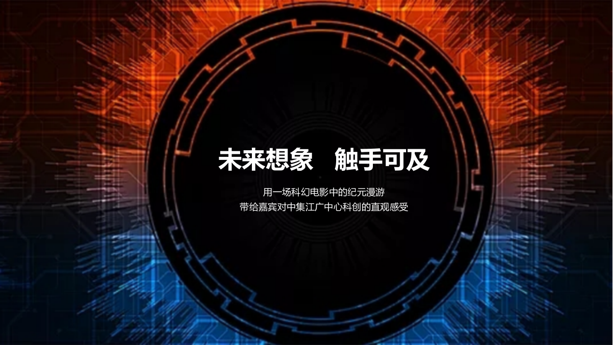 地产项目中心城市展厅开放「城市封面 时代巨作主题」活动策划方案-68页.pptx_第4页