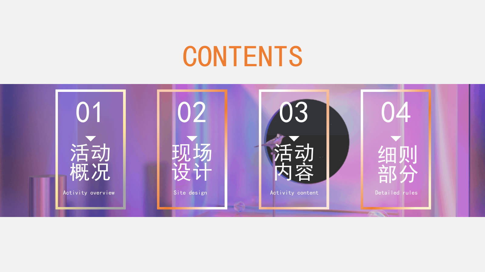 地产项目主题展营销中心开放活动策划方案.pptx_第2页