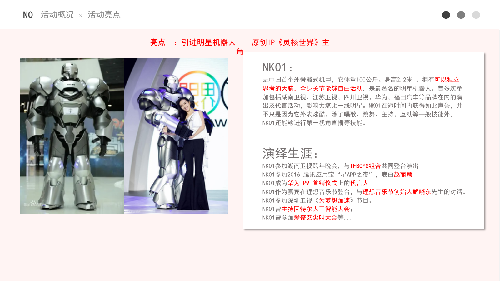 地产项目主题展营销中心开放活动策划方案.pptx_第8页