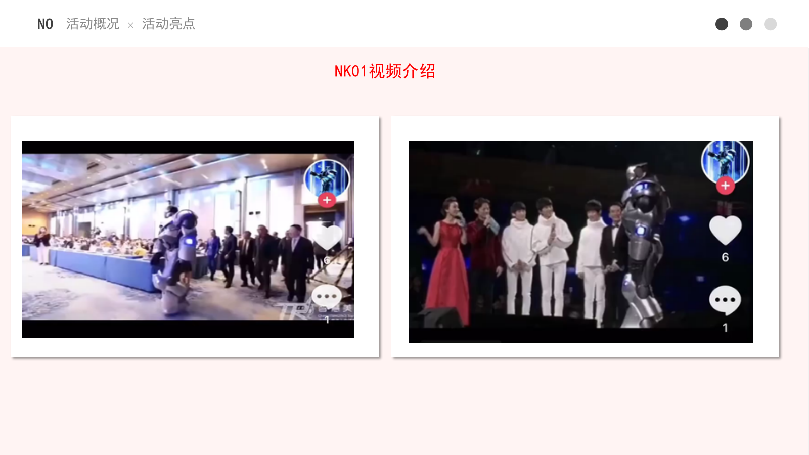 地产项目主题展营销中心开放活动策划方案.pptx_第9页