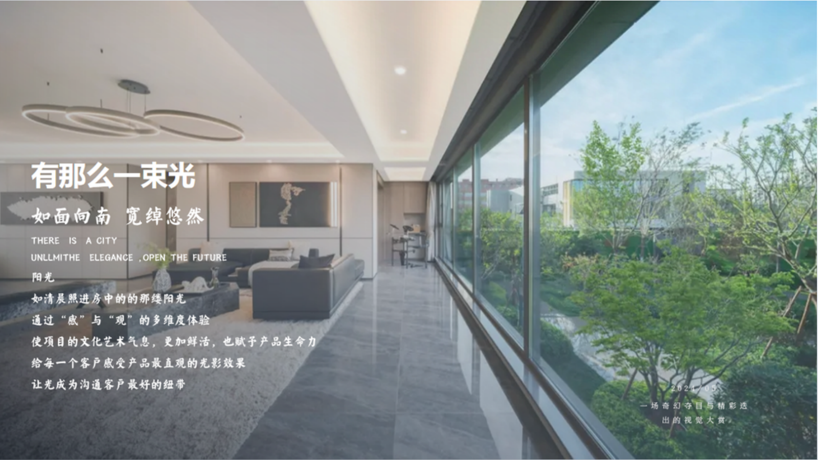 地产营销中心开放暨光影艺术大赏策划活动方案.pptx_第4页